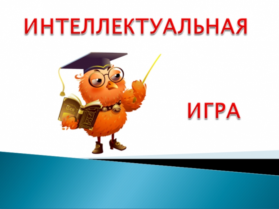 Викторина для дошкольников умники и умницы с ответами презентация